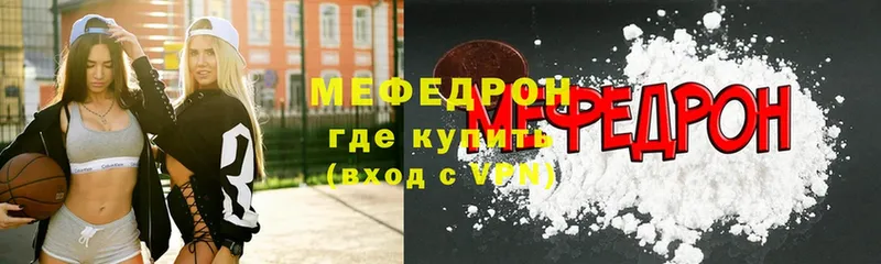 Мефедрон  Карпинск